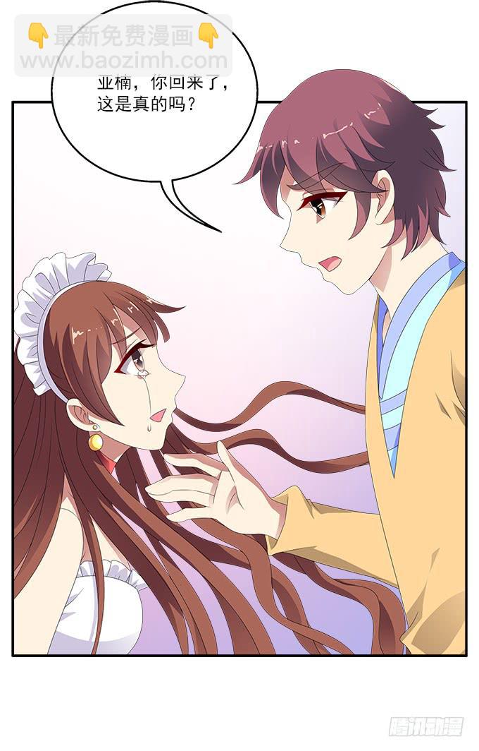 孤独与背叛-第74话