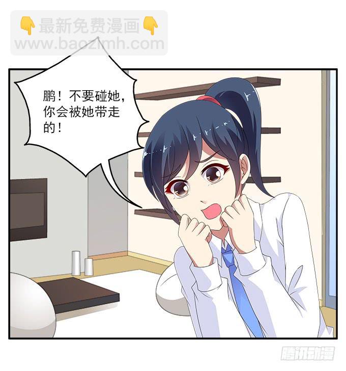 孤独与背叛-第74话