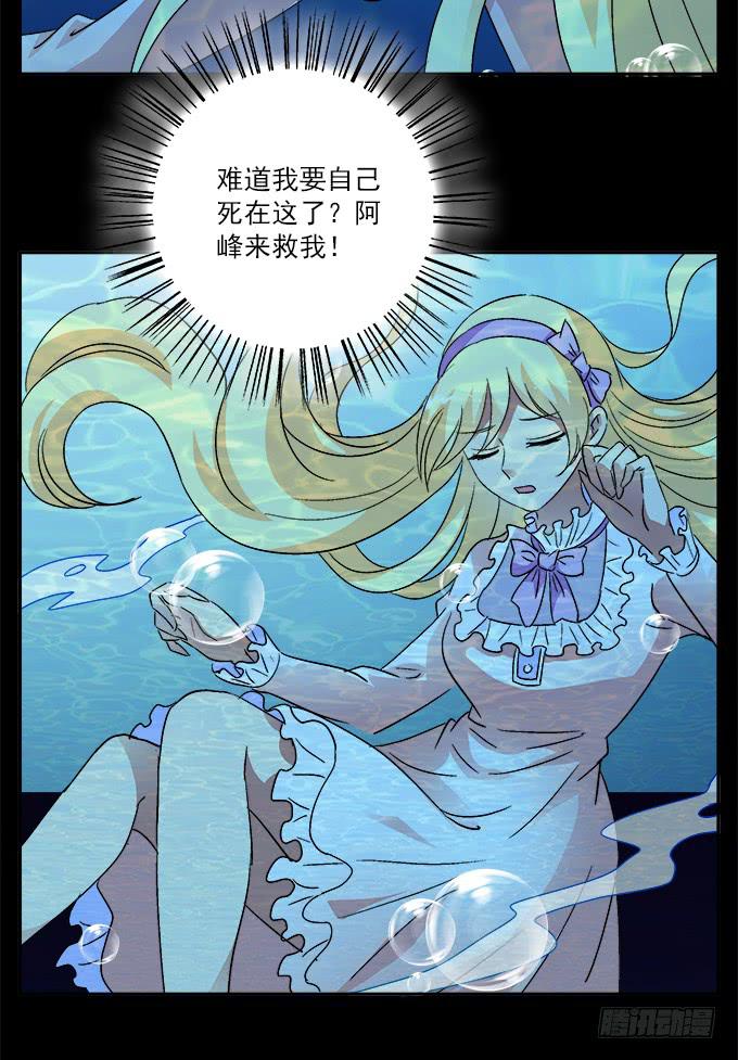 孤独的殉情-第76话