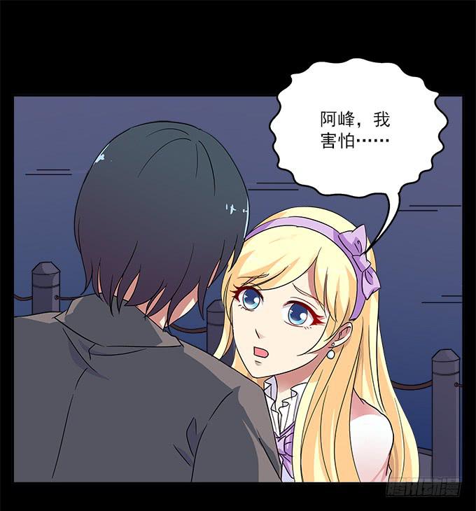 孤独的殉情-第76话