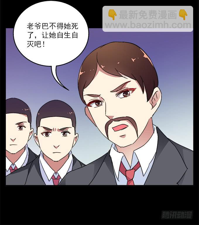 孤独的殉情-第76话