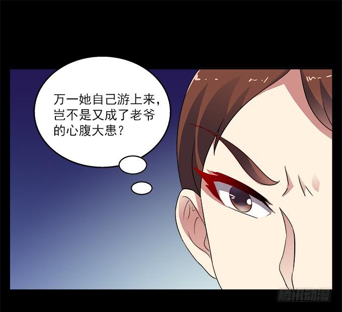 孤独的殉情-第76话