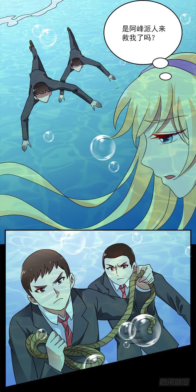 孤独的殉情-第76话