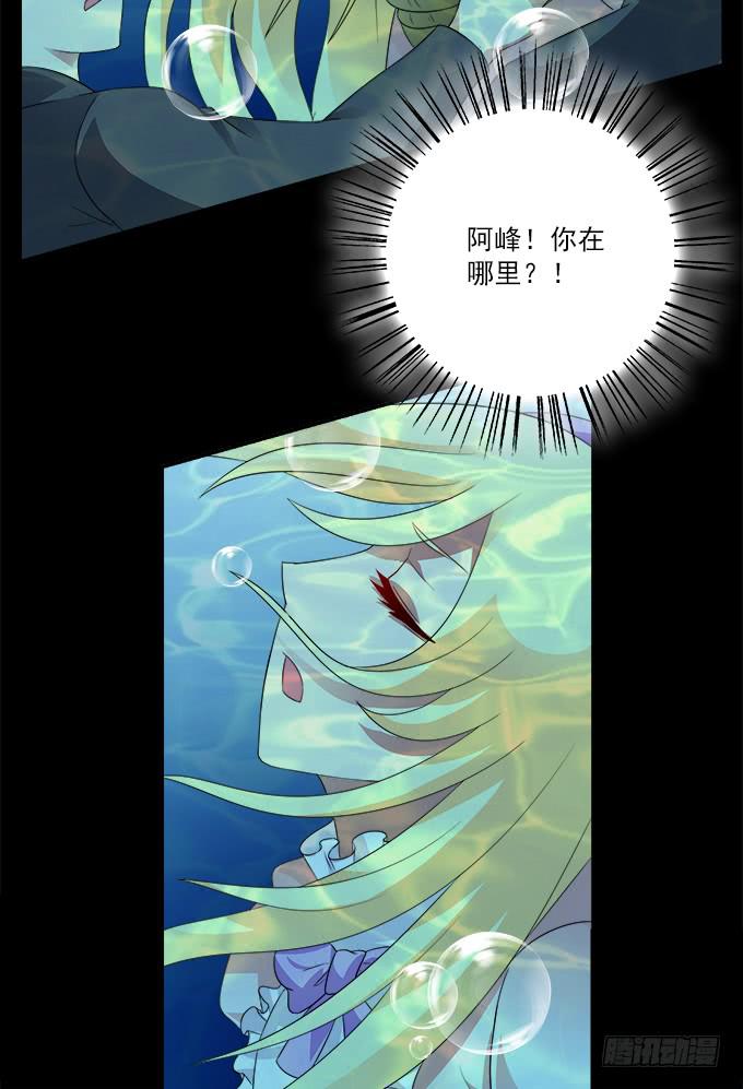 孤独的殉情-第76话