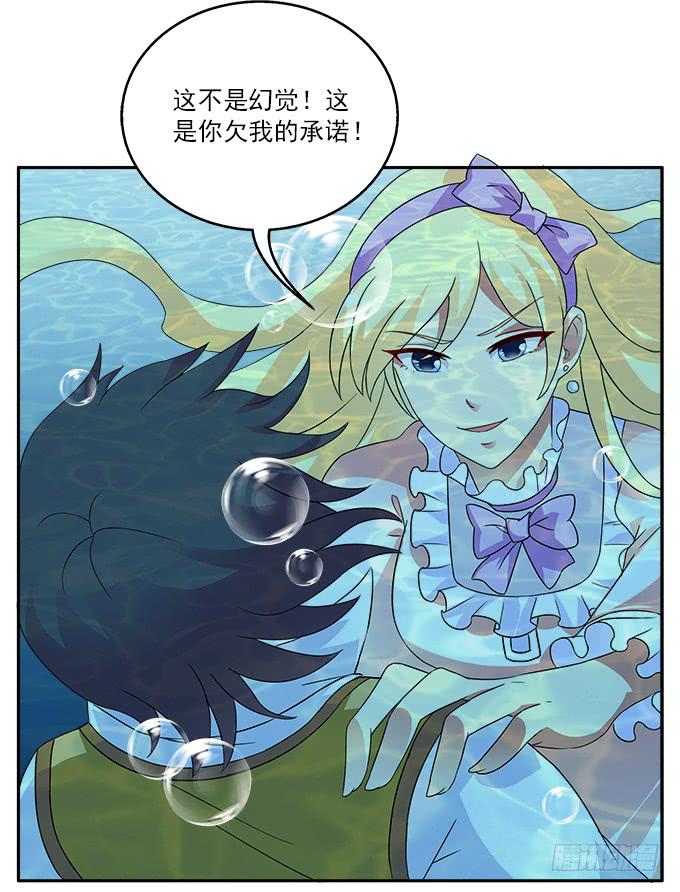 孤独的殉情-第76话