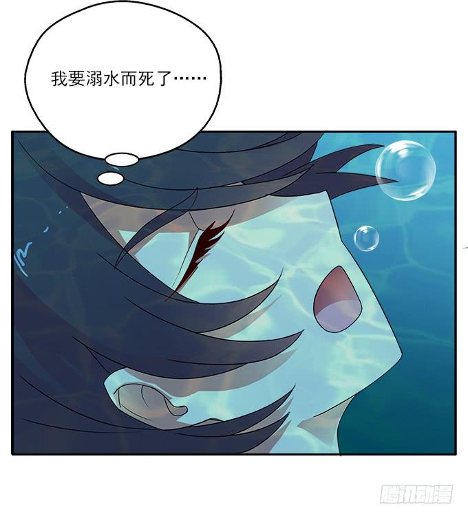 孤独的殉情-第76话