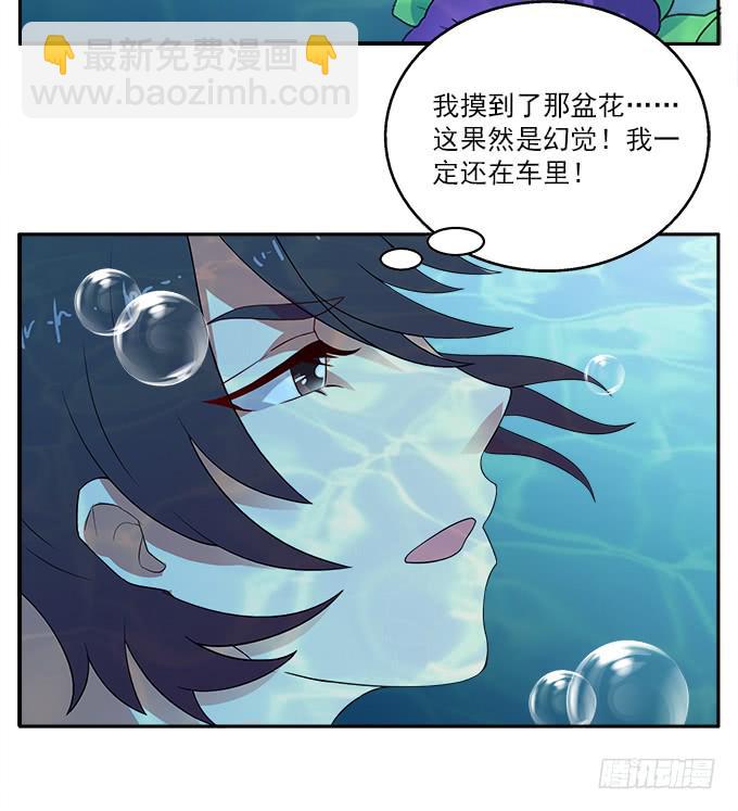 孤独的殉情-第76话