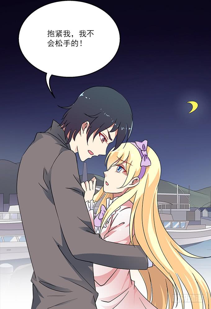 孤独的殉情-第76话