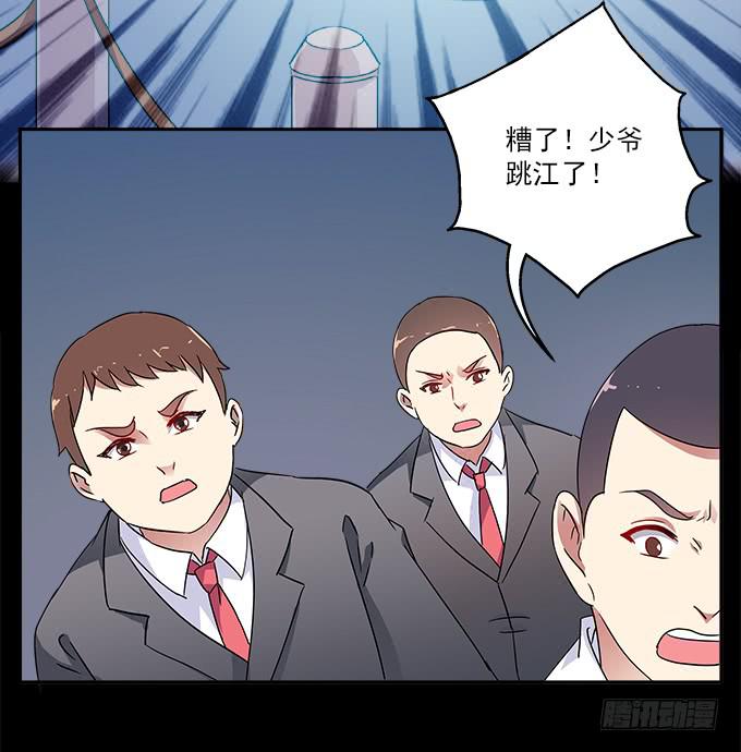 孤独的殉情-第76话