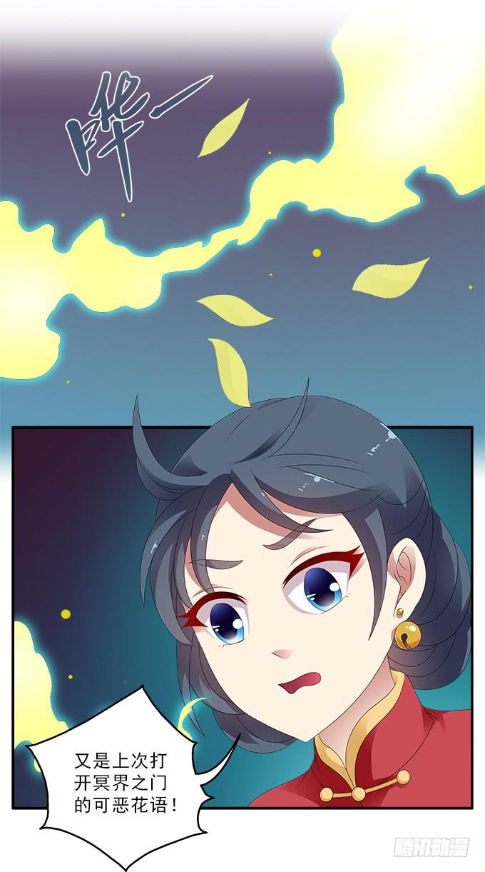 另一扇门-第80话