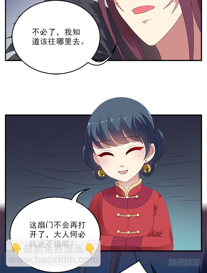 另一扇门-第80话