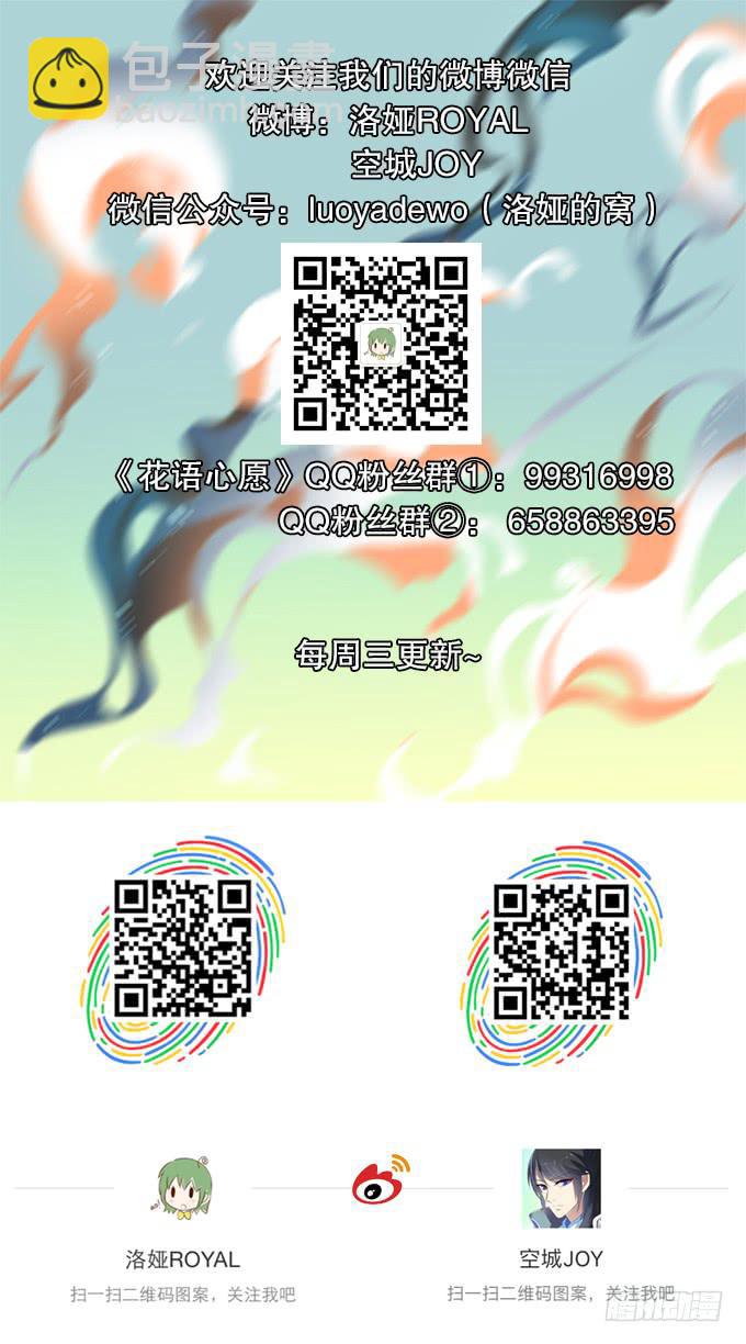 另一扇门-第80话