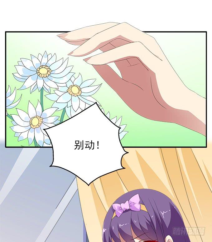 卑鄙的男友-第84话