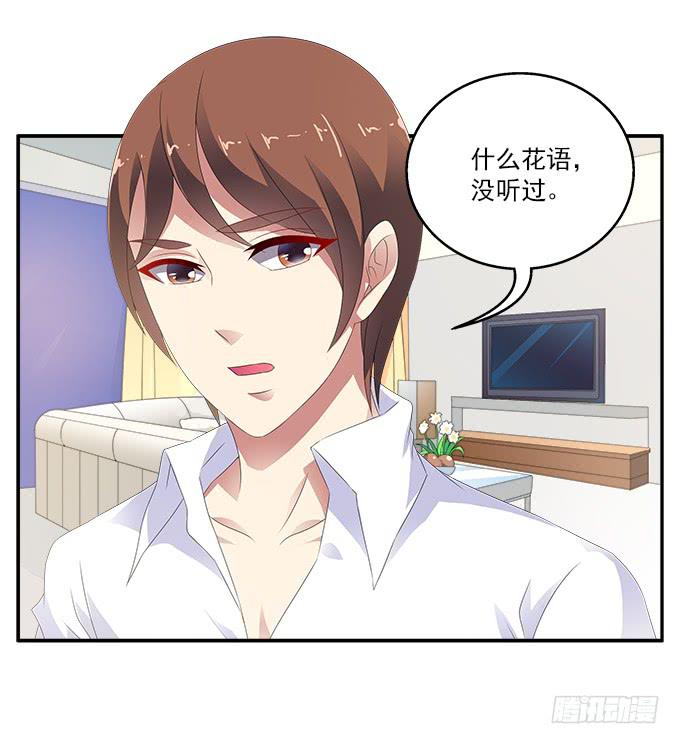 卑鄙的男友-第84话