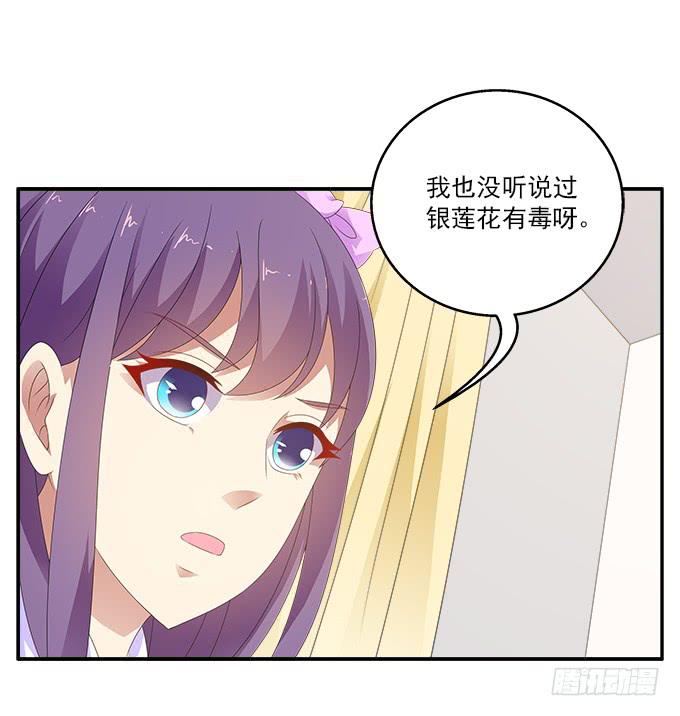 卑鄙的男友-第84话