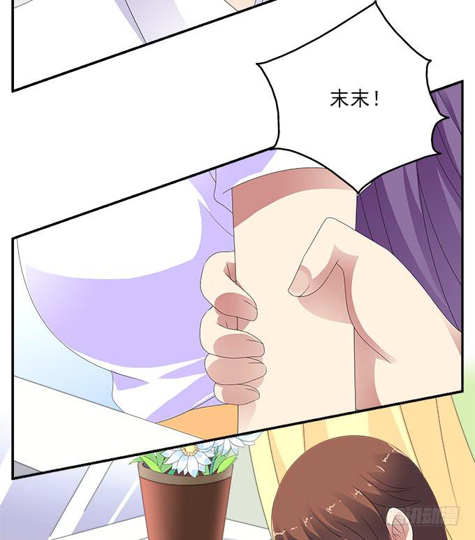 卑鄙的男友-第84话