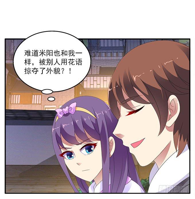 卑鄙的男友-第84话