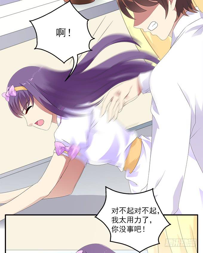 卑鄙的男友-第84话