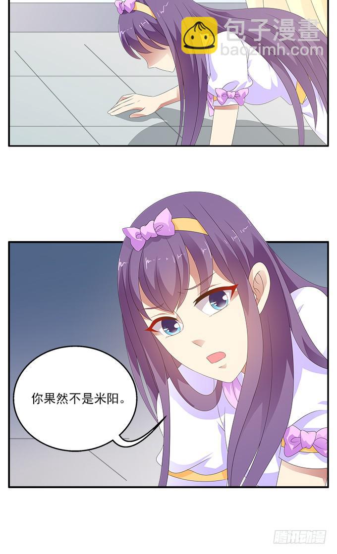 卑鄙的男友-第84话