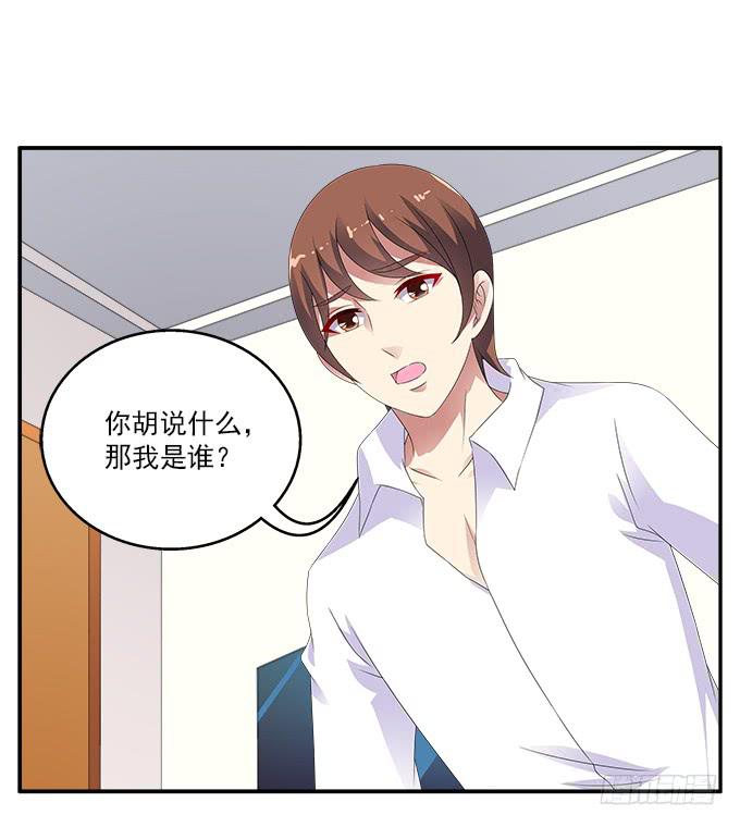 卑鄙的男友-第84话