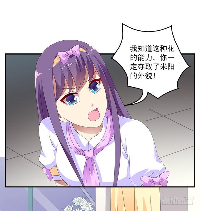 卑鄙的男友-第84话