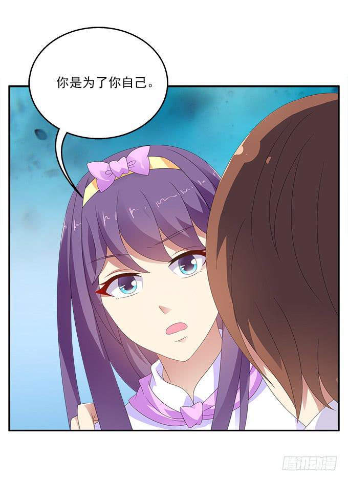 卑鄙的男友-第84话