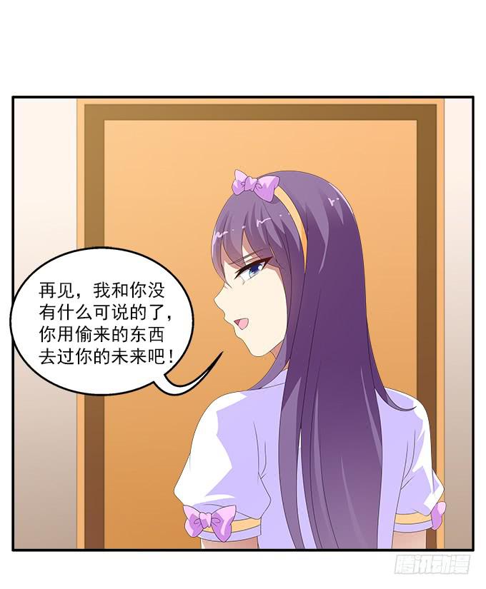 卑鄙的男友-第84话