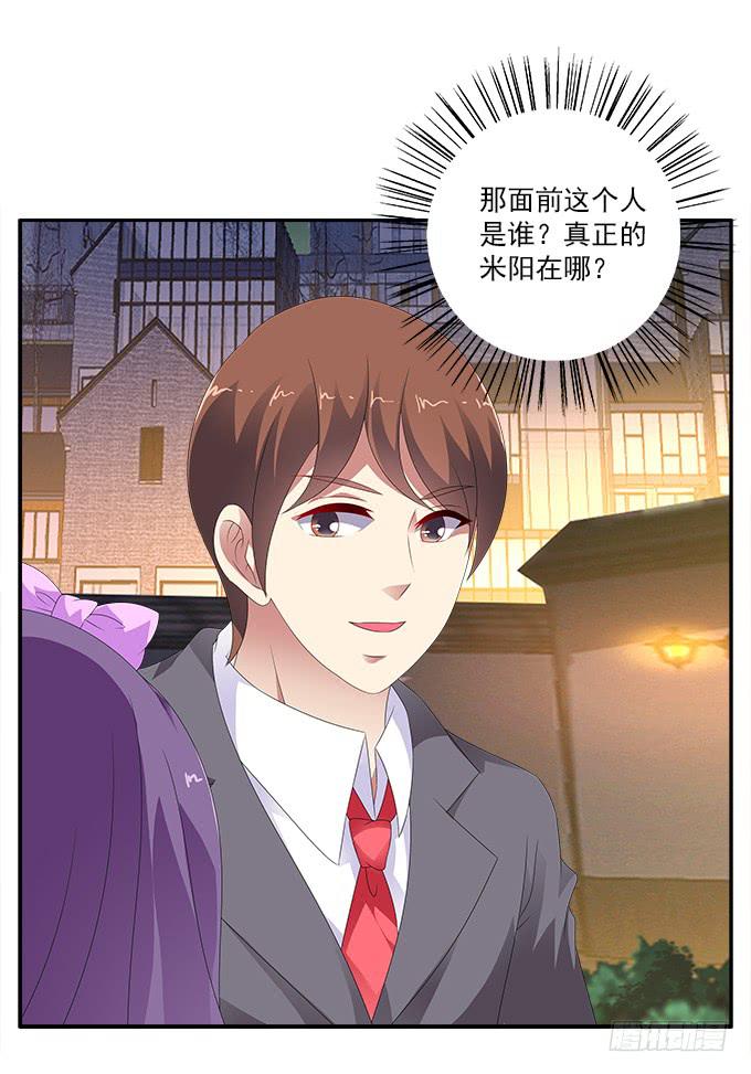 卑鄙的男友-第84话