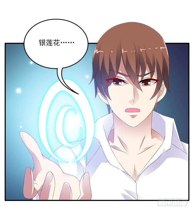 卑鄙的男友-第84话