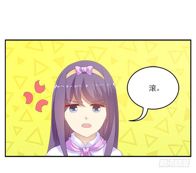 卑鄙的男友-第84话