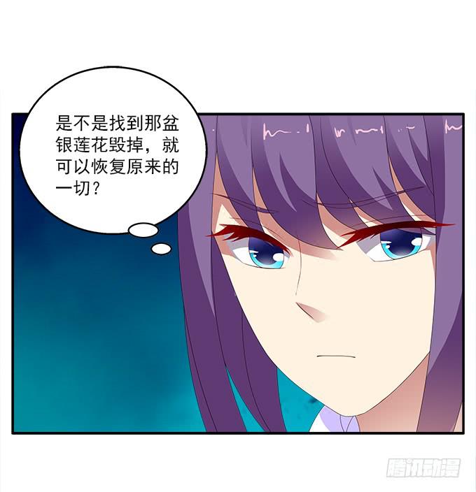 卑鄙的男友-第84话