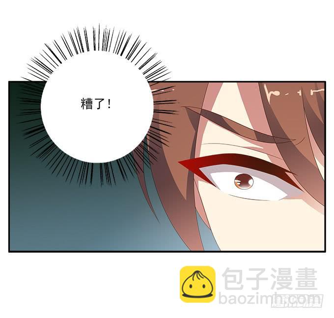 卑鄙的男友-第84话