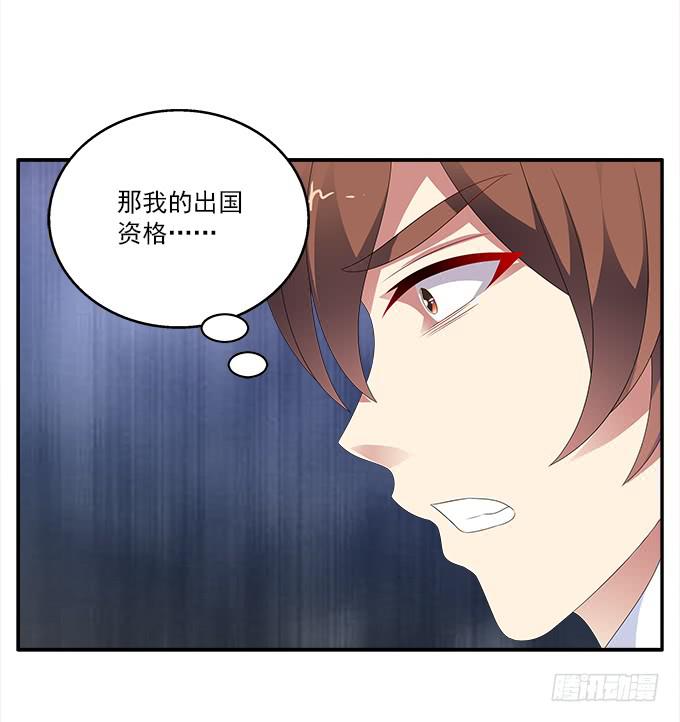 卑鄙的男友-第84话