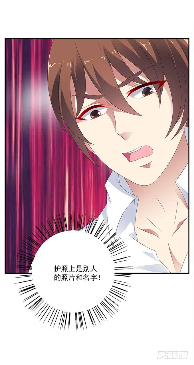 卑鄙的男友-第84话