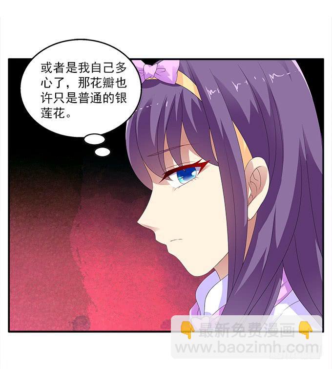 卑鄙的男友-第84话