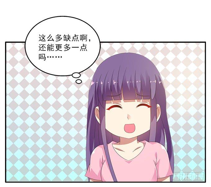 我心中完美之人-第86话