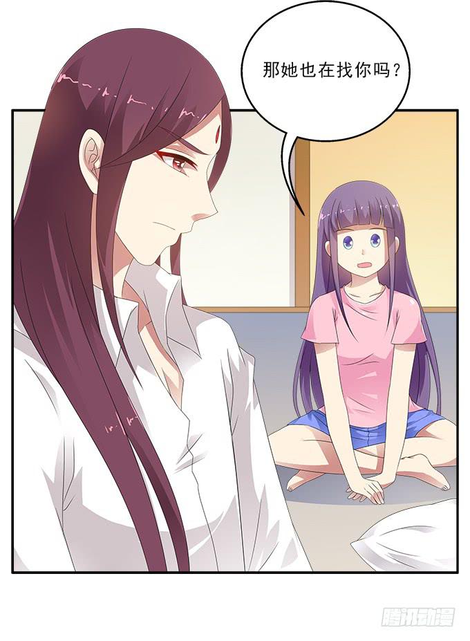 我心中完美之人-第86话