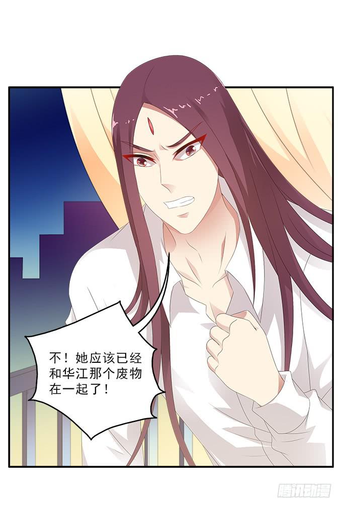 我心中完美之人-第86话