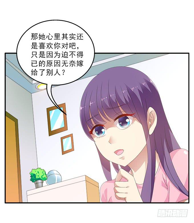 我心中完美之人-第86话