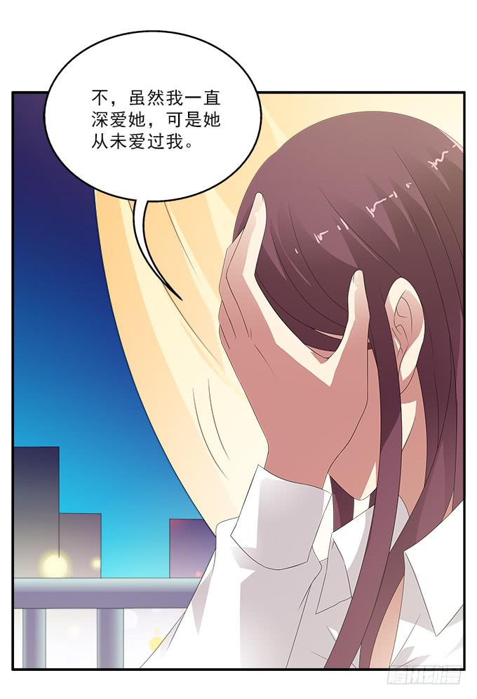 我心中完美之人-第86话