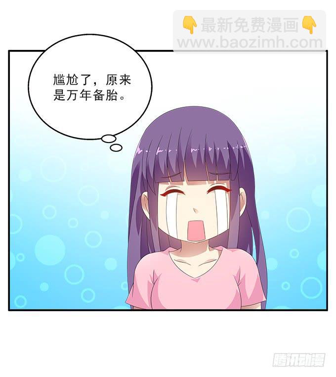 我心中完美之人-第86话