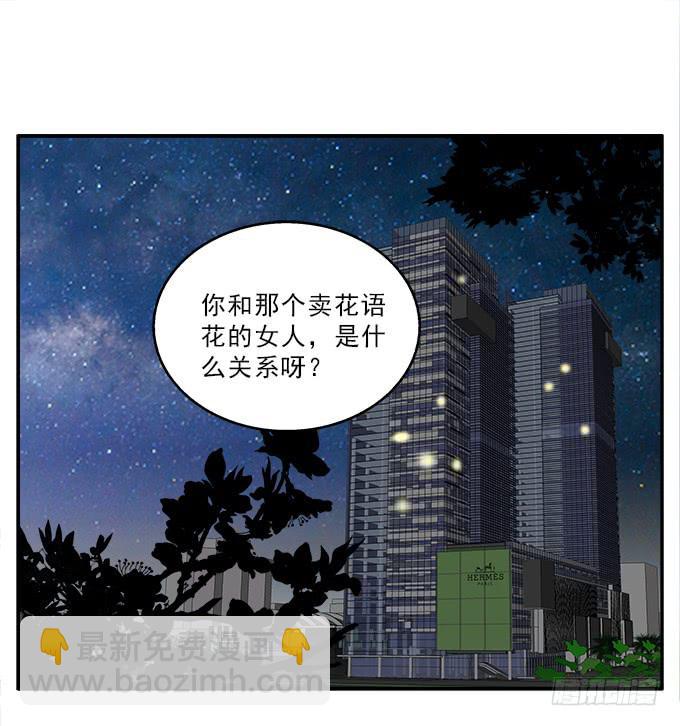 我心中完美之人-第86话