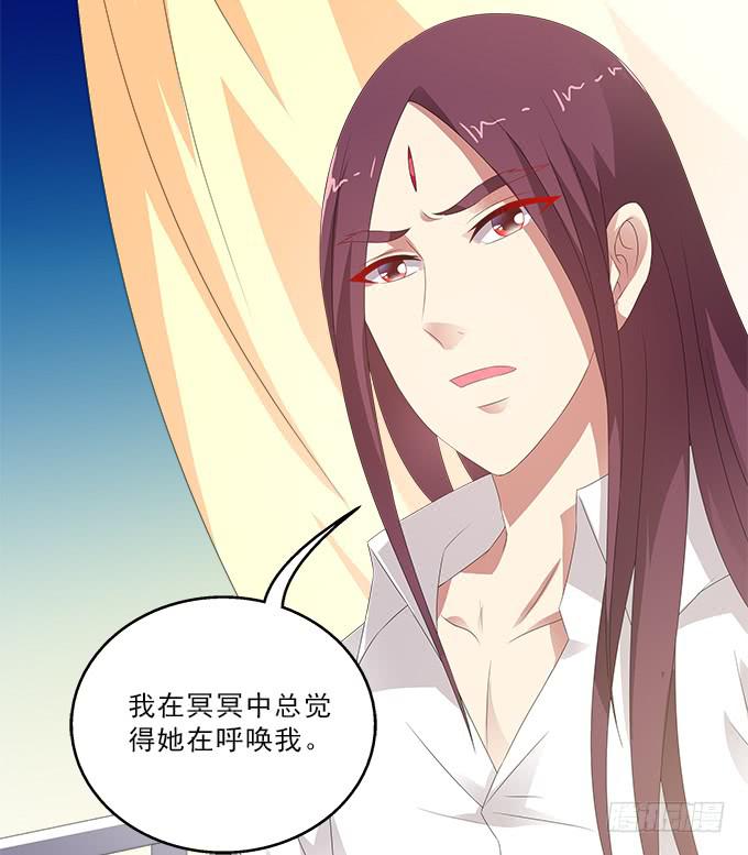 我心中完美之人-第86话