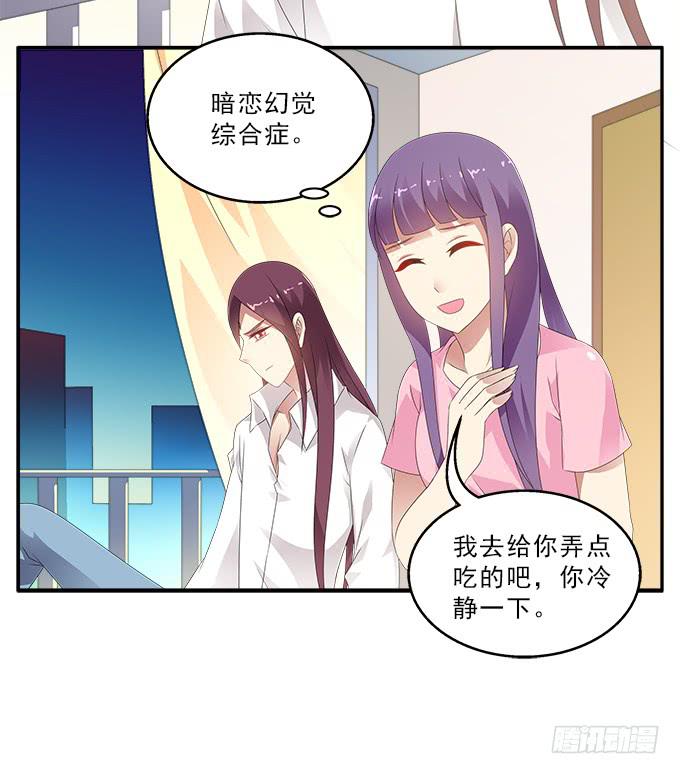 我心中完美之人-第86话