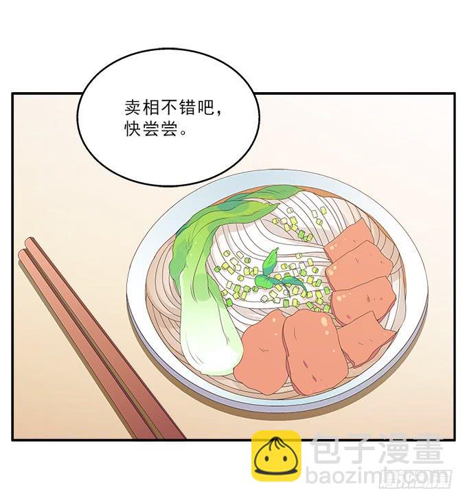 我心中完美之人-第86话