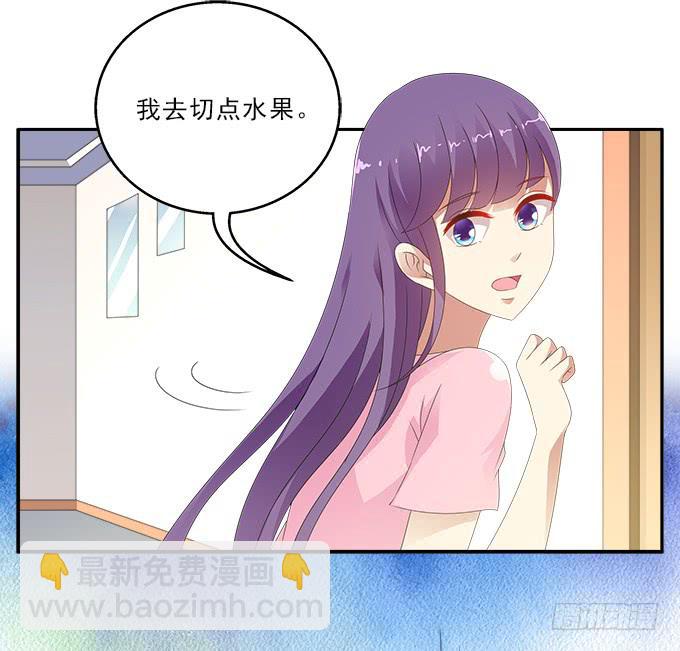 我心中完美之人-第86话