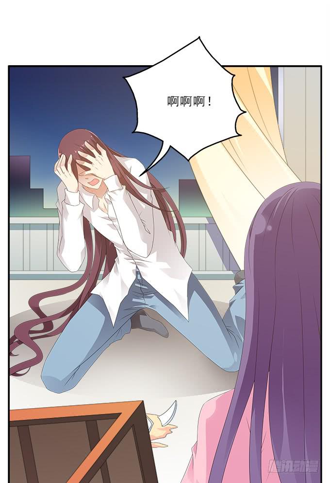 我心中完美之人-第86话