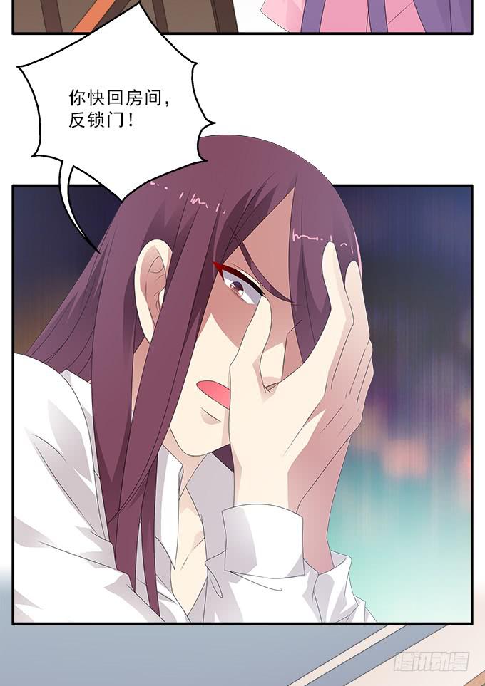 我心中完美之人-第86话