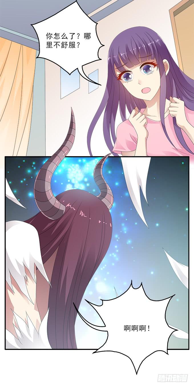 我心中完美之人-第86话