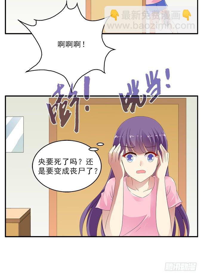 我心中完美之人-第86话